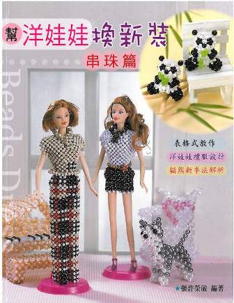 [Bild: Barbie%20bead%20dress_cover.JPG]